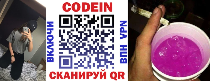 Codein Purple Drank  как найти   Мезень 