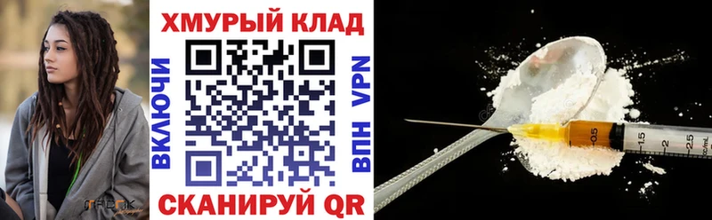 Героин хмурый Мезень